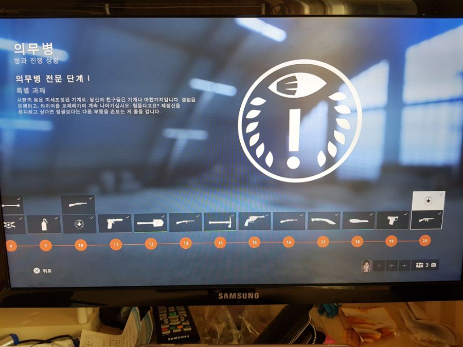 Ps4 의무병 톰슨 질문..._3.jpg