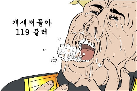 강아지들아 119불러.png