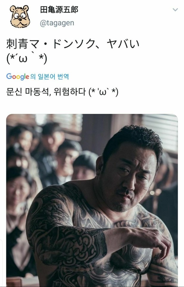 겐고로 작가가 마동석을 눈여겨보는 이유_1.jpg