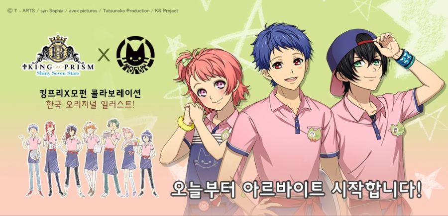 [킹 오브 프리즘 –샤이니 세븐 스타즈–] 모펀 콜라보 카페 이벤트 정보_1.jpg