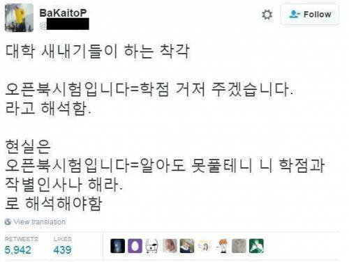 고등학생들이 무시하는 대학교 오픈북 시험_2.jpg