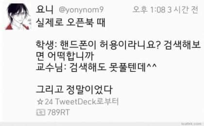 고등학생들이 무시하는 대학교 오픈북 시험_1.jpg