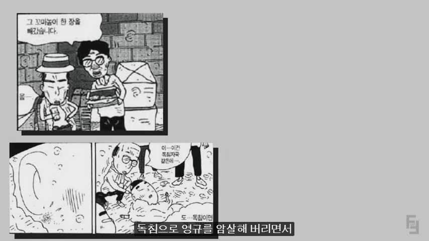 검정고무신 원작에 나오는 등장인물_10.png