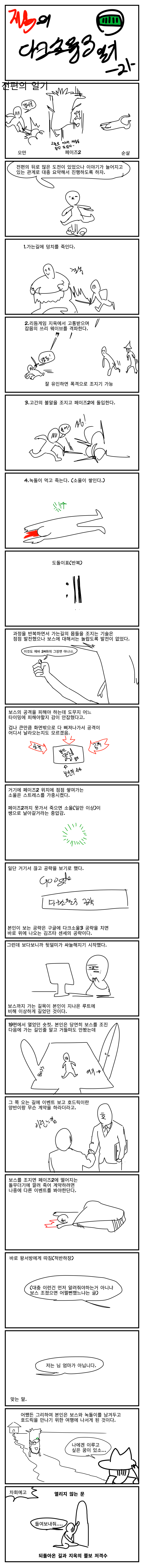 닥소21.png