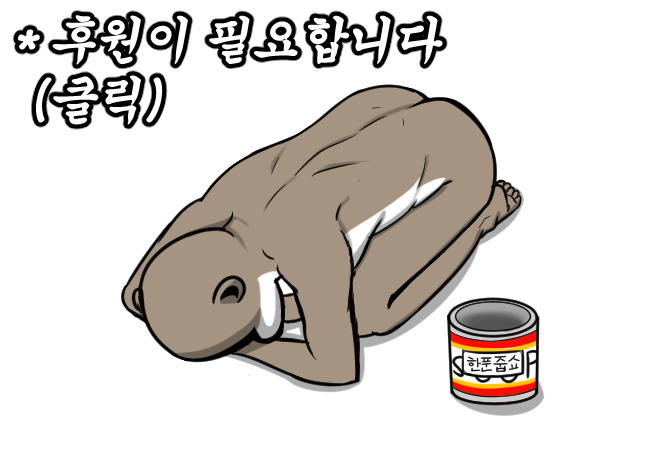 알몸수달 기울임.jpg