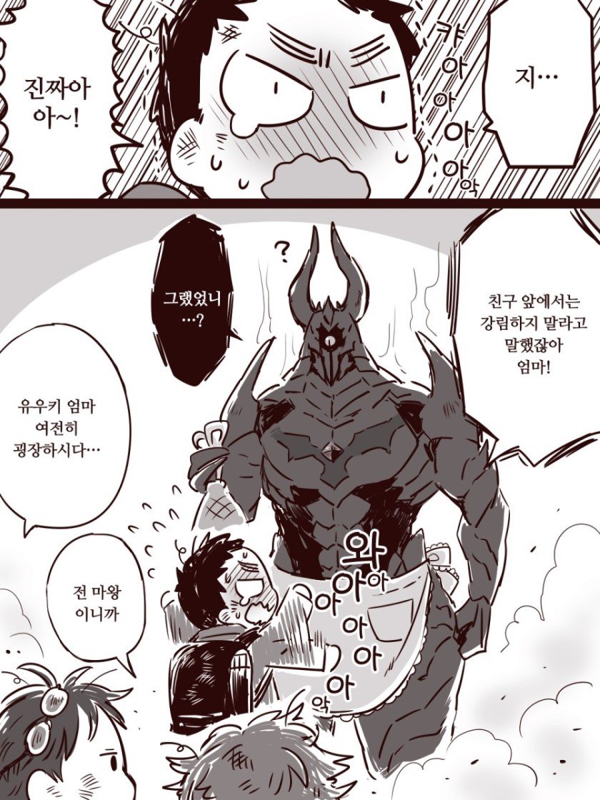 부모님이 마왕이여서 창피한 만화_4.jpg