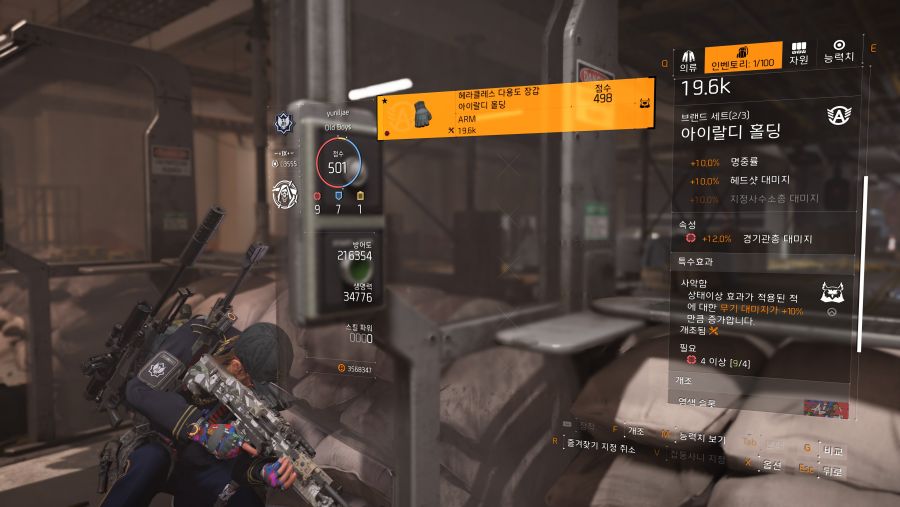 Tom Clancy's The Division® 22019-5-8-17-25-18.jpg