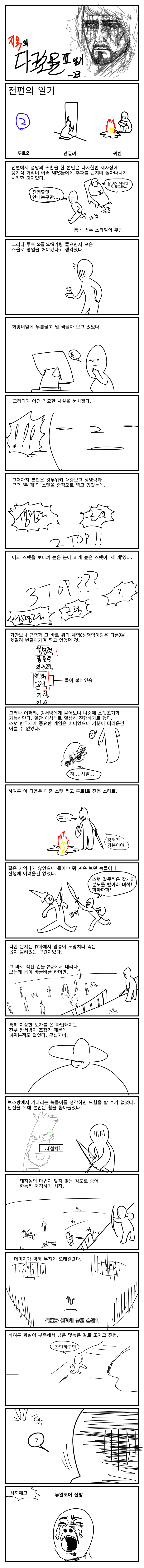 닥소23.png