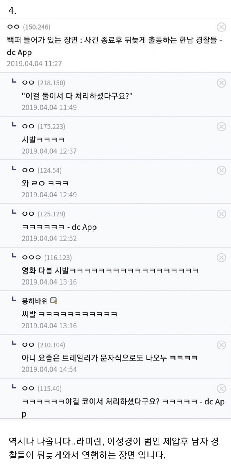 스포주의) 걸복동... 디매에 올라온 후기...jpg_5.jpeg