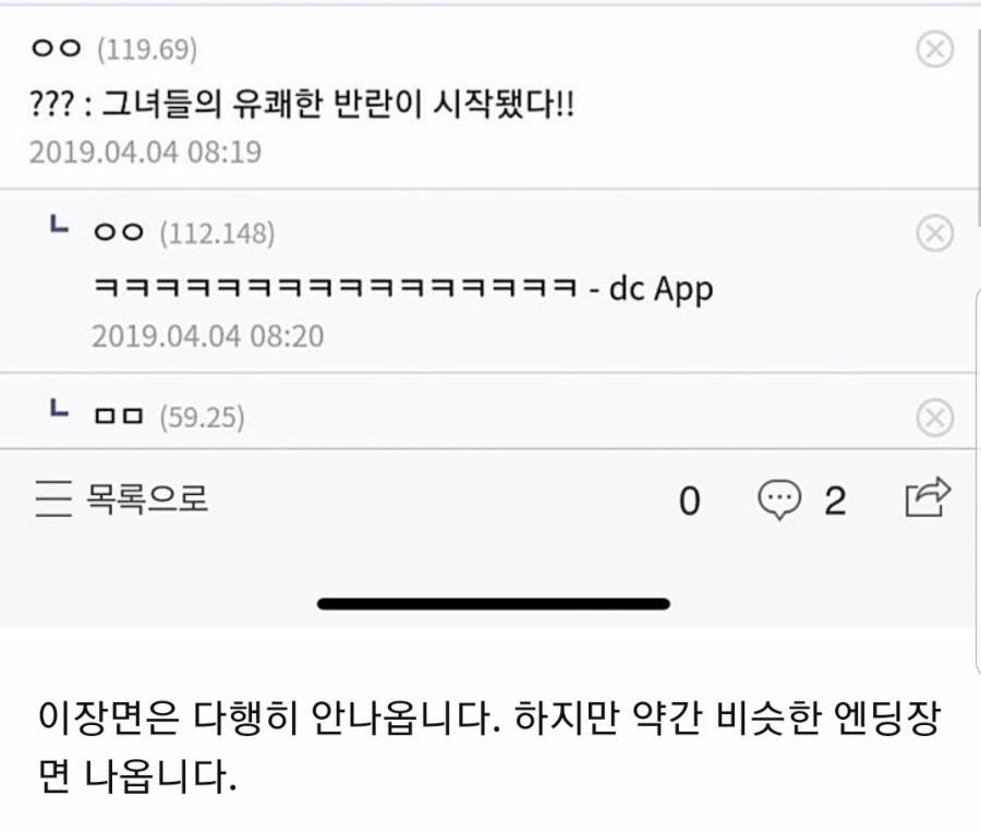 스포주의) 걸복동... 디매에 올라온 후기...jpg_2.jpeg