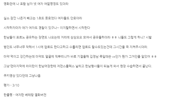 (스포)걸캅스 리얼 후기.jpg_2.jpg