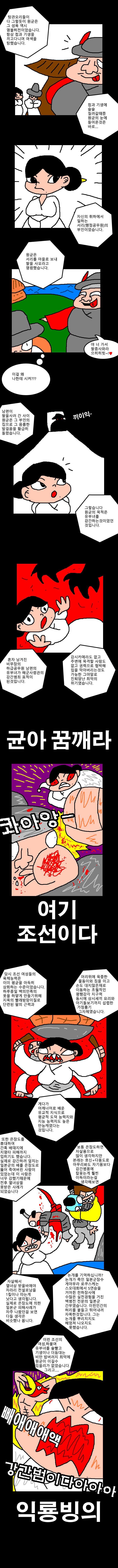 전설의 장수 '원균'전!! 1부 원균 vs 민간인편._2.png