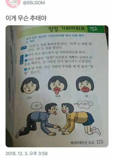 멍멍 가위바위보_1.jpg