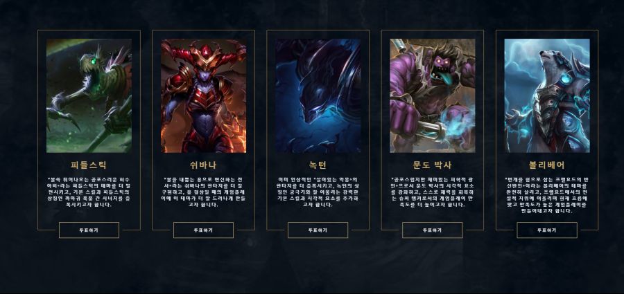 2020년 녹턴 리메이크안 예상해본다_1.png
