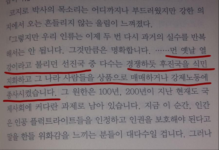 스포) 소드 아트 온라인의 일본정부 비판 2_4.png