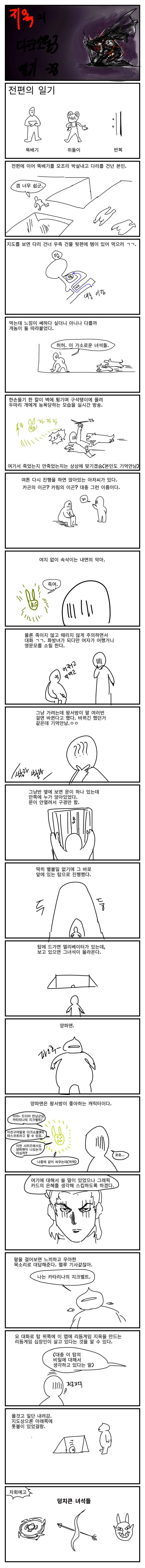 닥소28.png