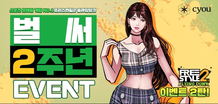 프리스타일 이미지
