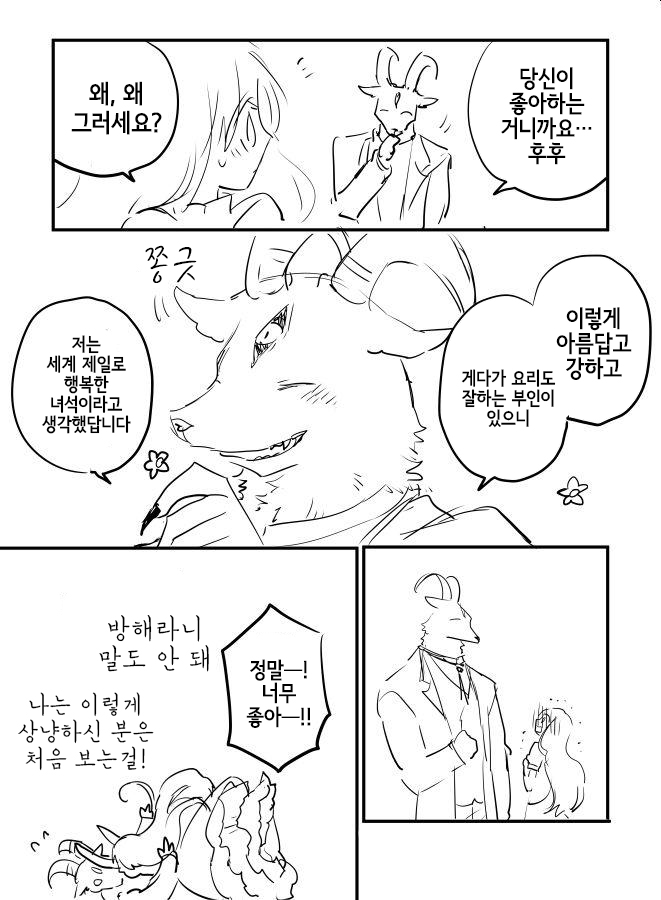 마물에 사로잡힌 공주 만화_4.jpg