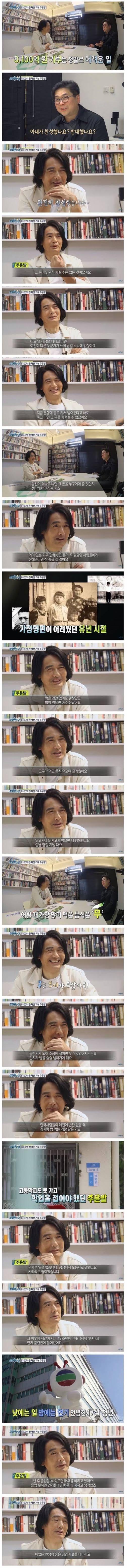 주윤발 인성 수준.jpg_1.jpg