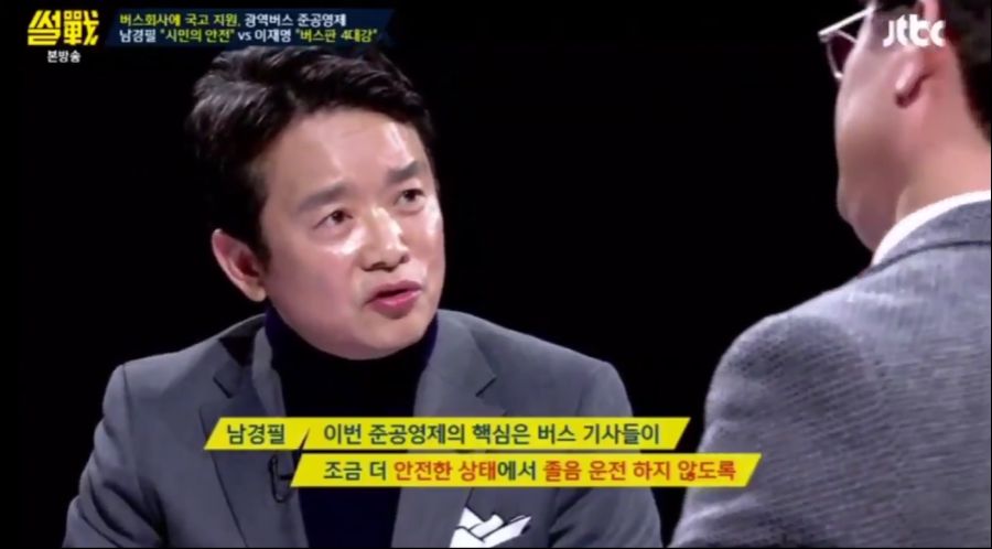 이재명: 버스 준공영제는 버스판 4대강 사업_4.png