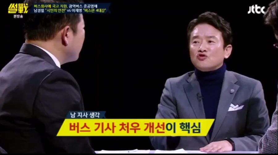 이재명: 버스 준공영제는 버스판 4대강 사업_5.png