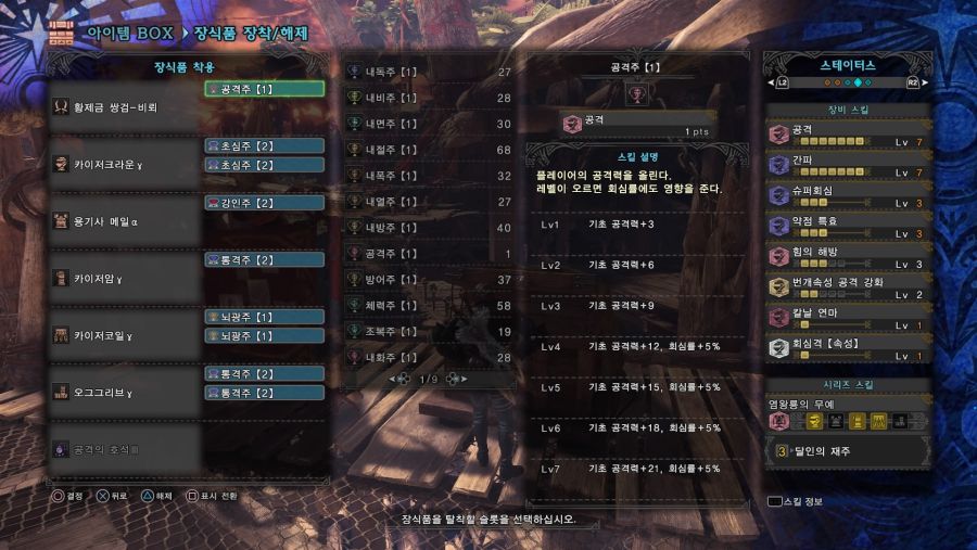 Monster Hunter_ World_20190514115841.jpg