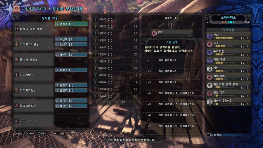 Monster Hunter_ World_20190514115904.jpg