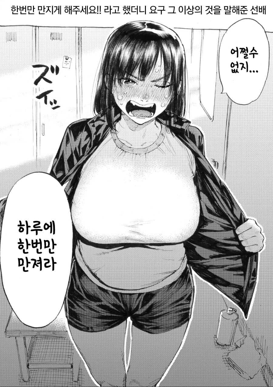 [스압]호리에류 작가 만화 모음집 1~6탄_4.jpg