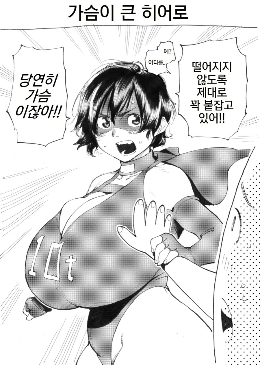 [스압]호리에류 작가 만화 모음집 1~6탄_17.jpg