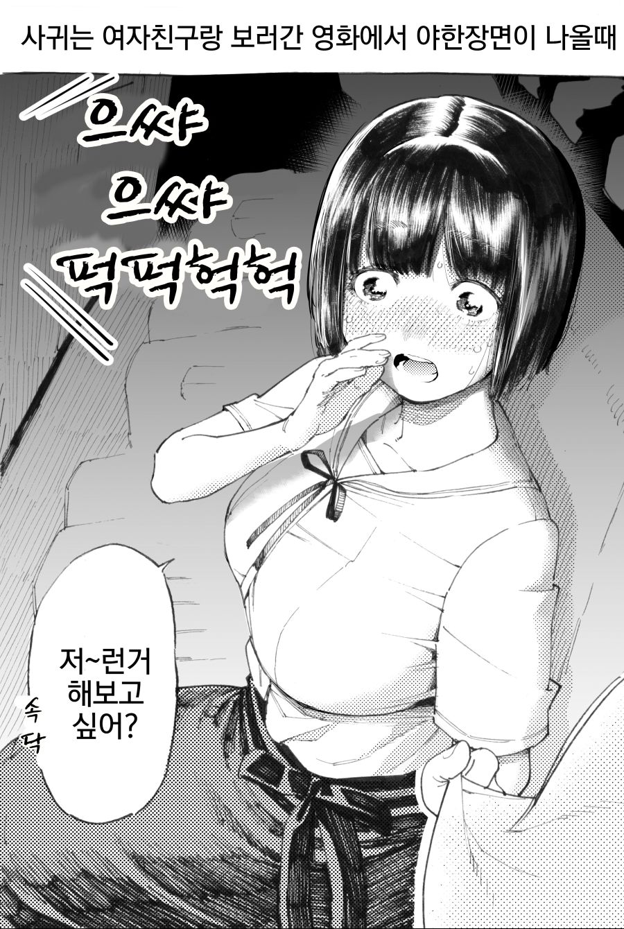 [스압]호리에류 작가 만화 모음집 1~6탄_25.jpg