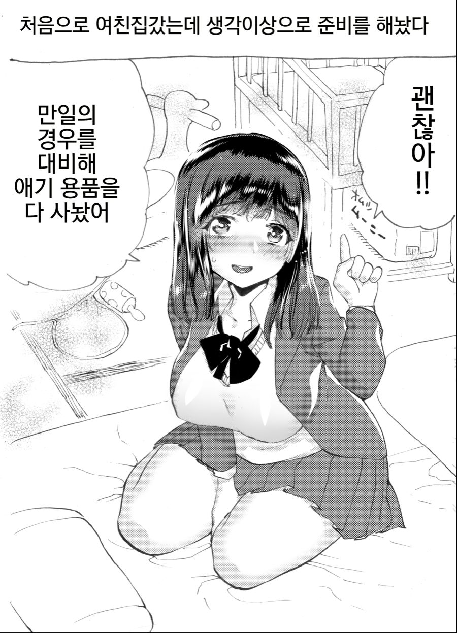 [스압]호리에류 작가 만화 모음집 1~6탄_40.jpg
