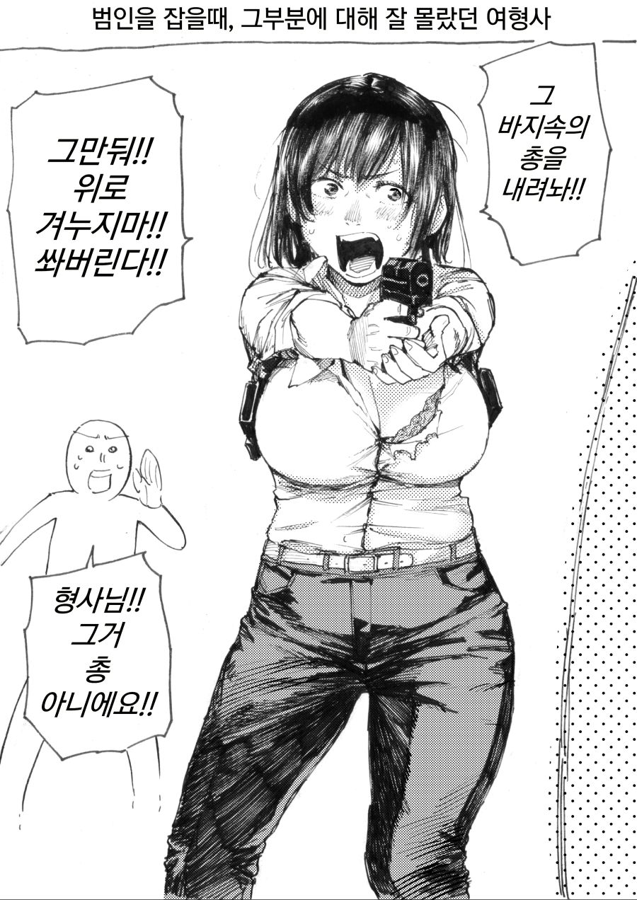 [스압]호리에류 작가 만화 모음집 1~6탄_44.jpg