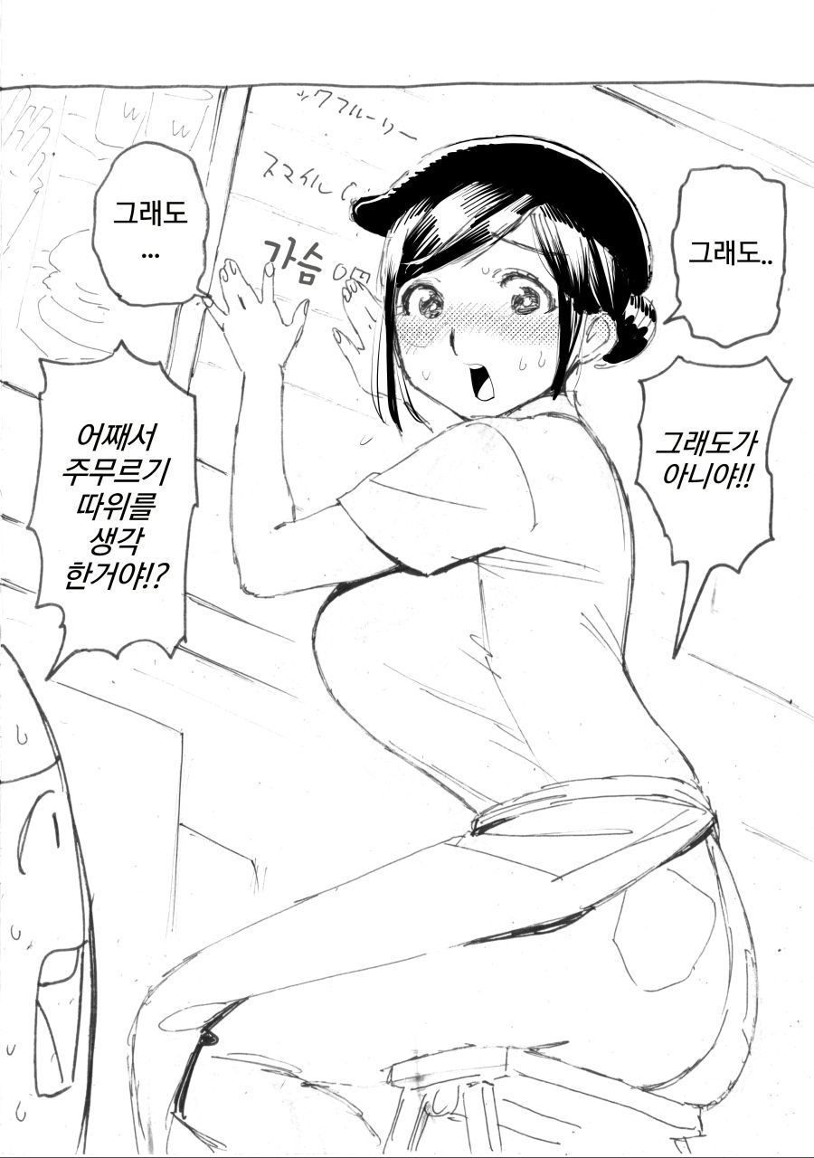 [스압]호리에류 작가 만화 모음집 1~6탄_45.jpg