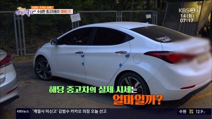 1750만원에 중고차를 산 여성_2.jpg