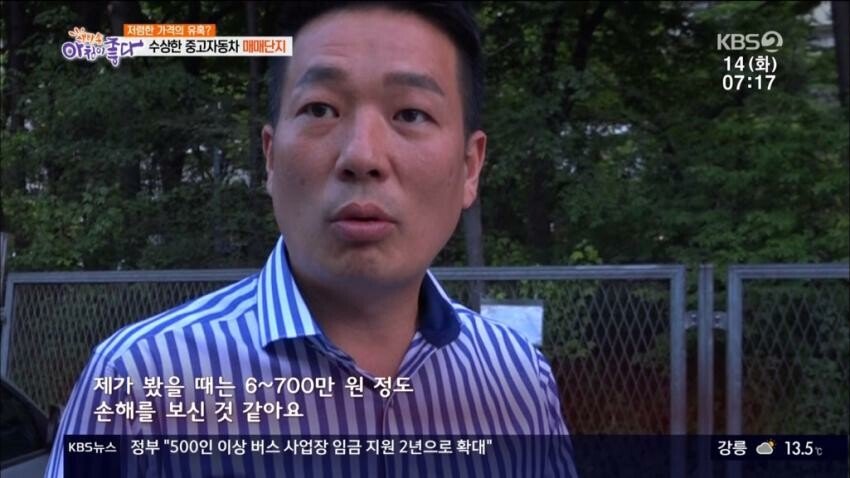 1750만원에 중고차를 산 여성_4.jpg