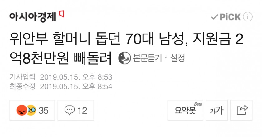 사탄 오늘도 한국에서 연패중.jpg_2.jpg