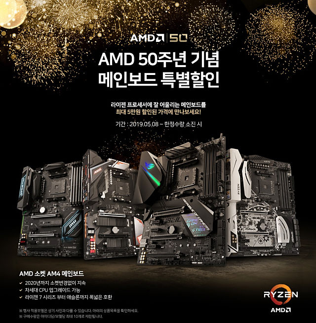 Press_GBT_AMD_50th_01_640.jpg