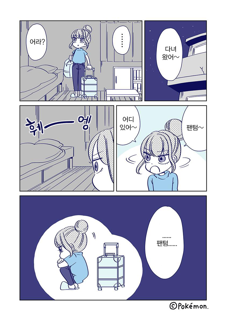 갸루와 공룡 작가가 그린 포켓몬 만화 JPG_9.png