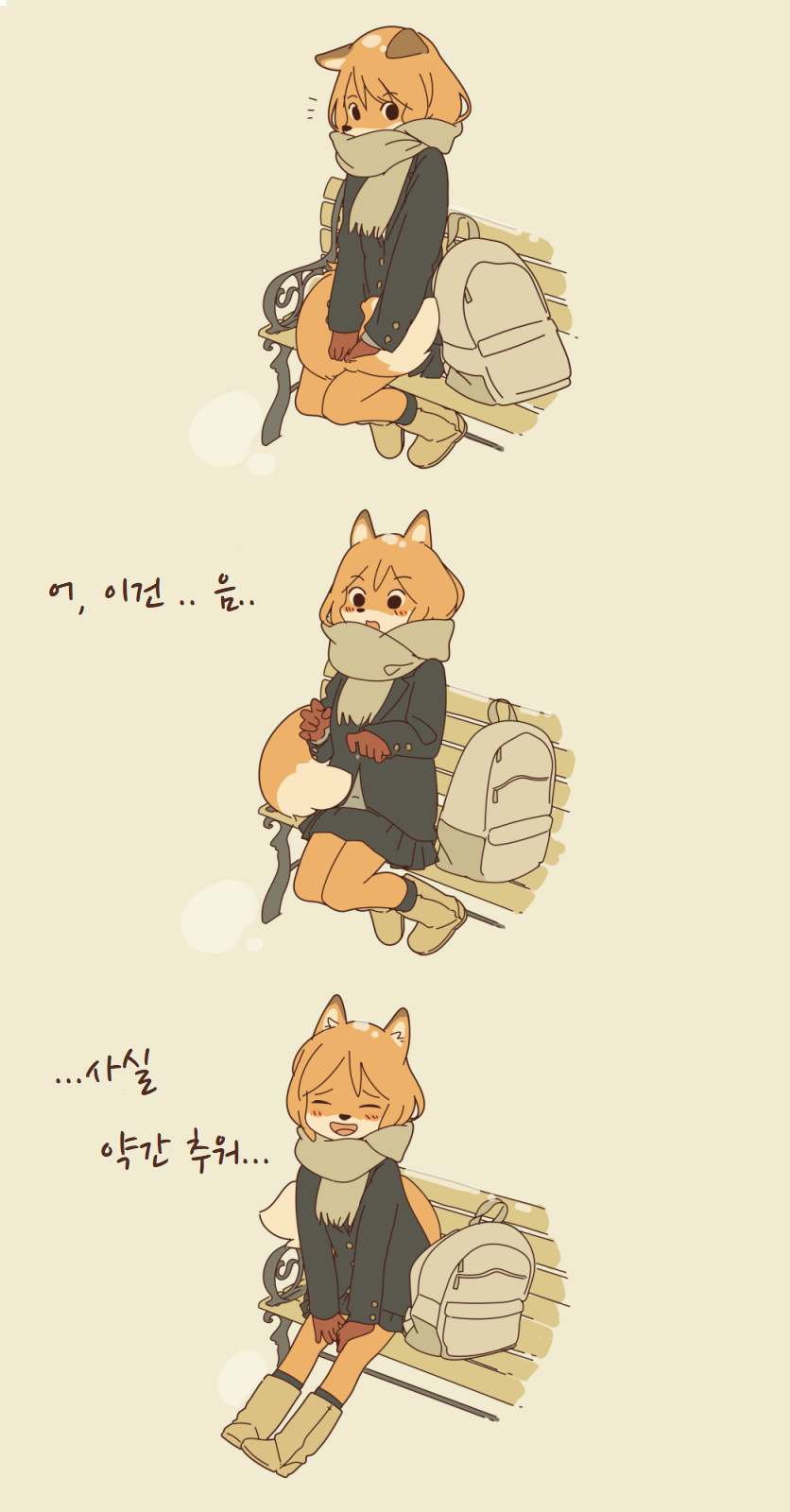 수인 여사친 만화 모음집.manga_16.png