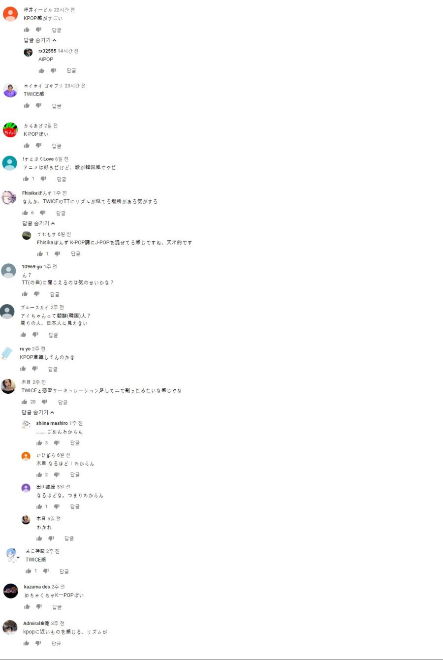 키즈나 아이 노래를 케이팝 같다고 느끼는 일본인이 많은듯?_1.jpg