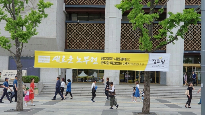 정의당 현수막 (feat. 새로운 ○○○)_1.jpg