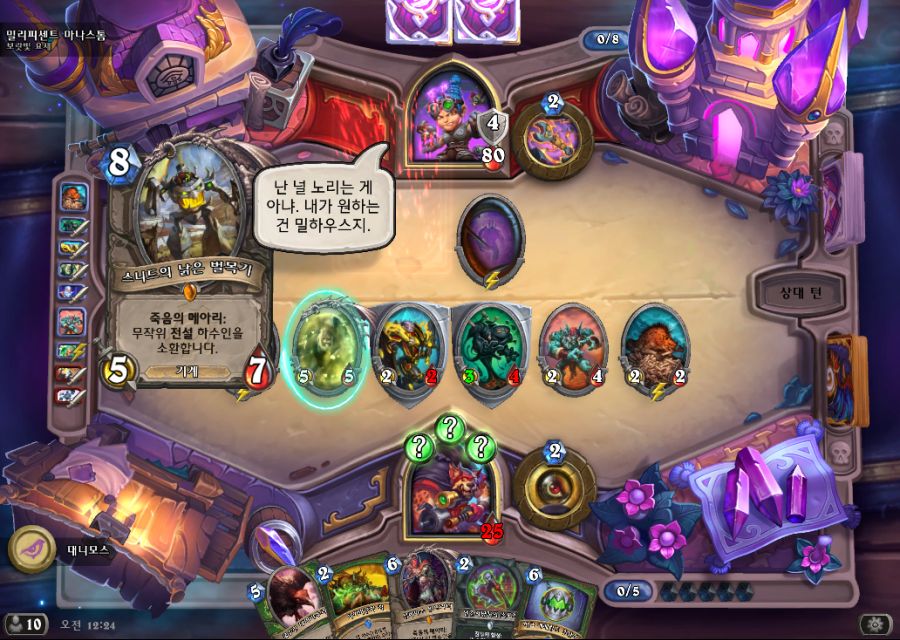 Hearthstone Screenshot 05-19-19 00.24.12.png