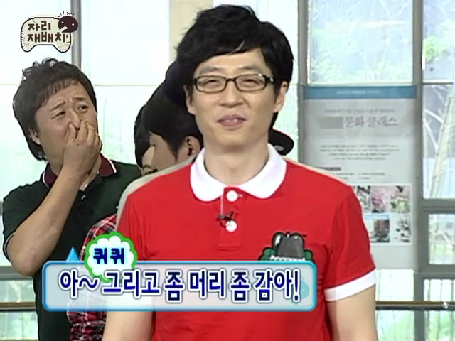 무한도전 한 머리 두 냄새_1.png