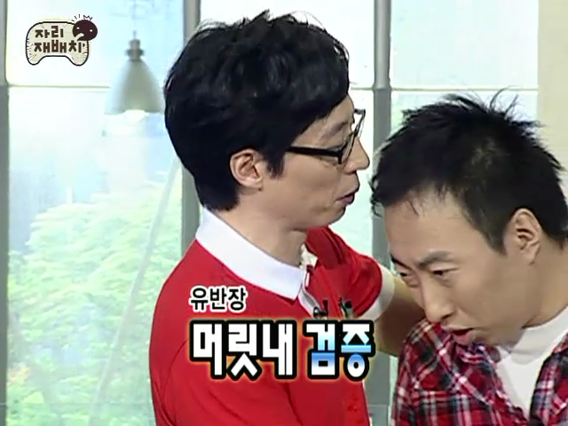 무한도전 한 머리 두 냄새_14.png