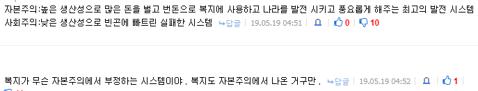 자본주의.PNG