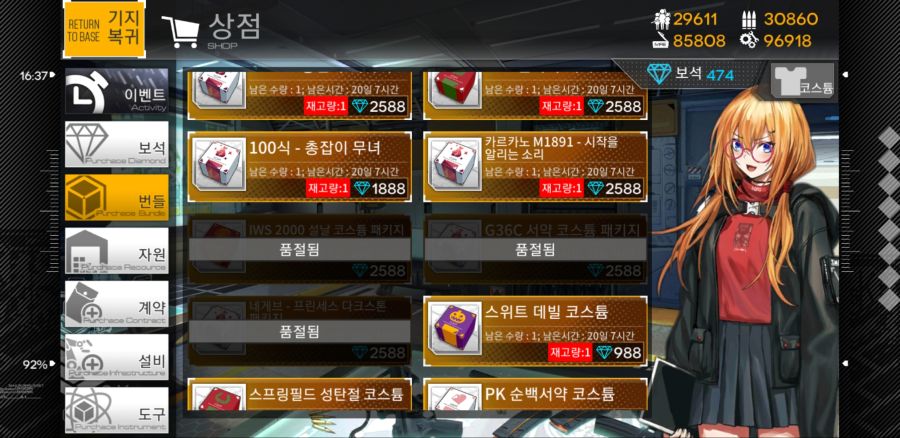 소녀전선_2019-05-20-16-41-38.jpg