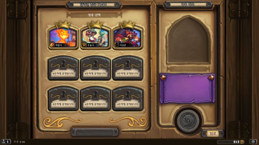 Hearthstone Screenshot 05-20-19 20.00.19.png