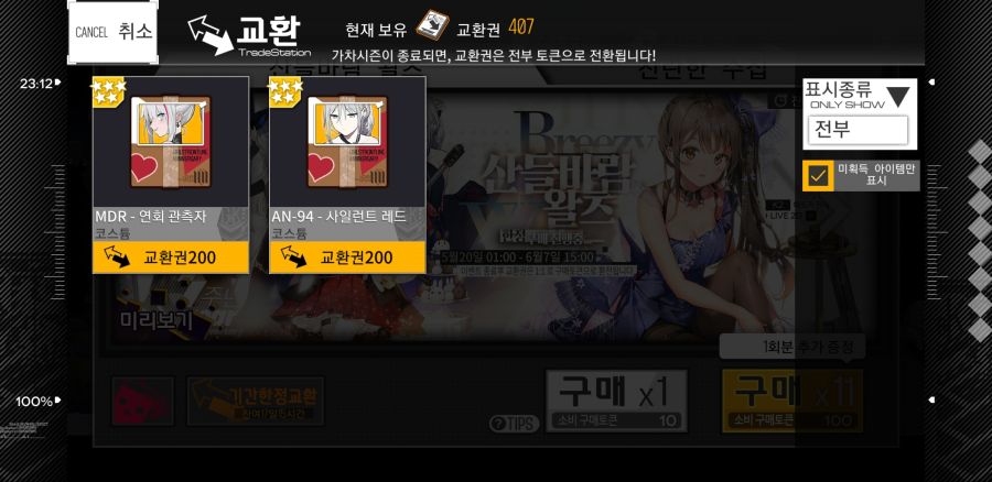 소녀전선_2019-05-20-23-17-43.jpg