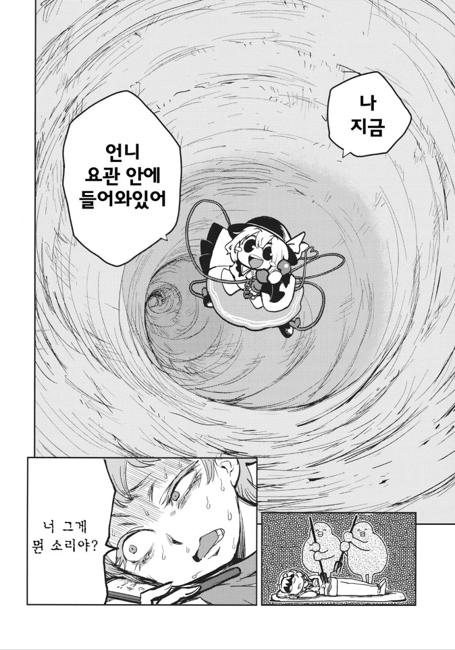 전설의 요로결석 만화.manga_5.jpg
