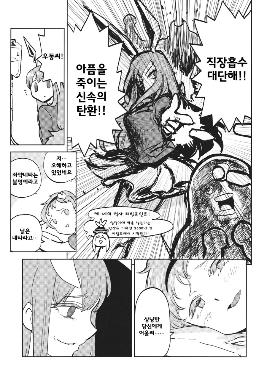 전설의 요로결석 만화.manga_12.jpg